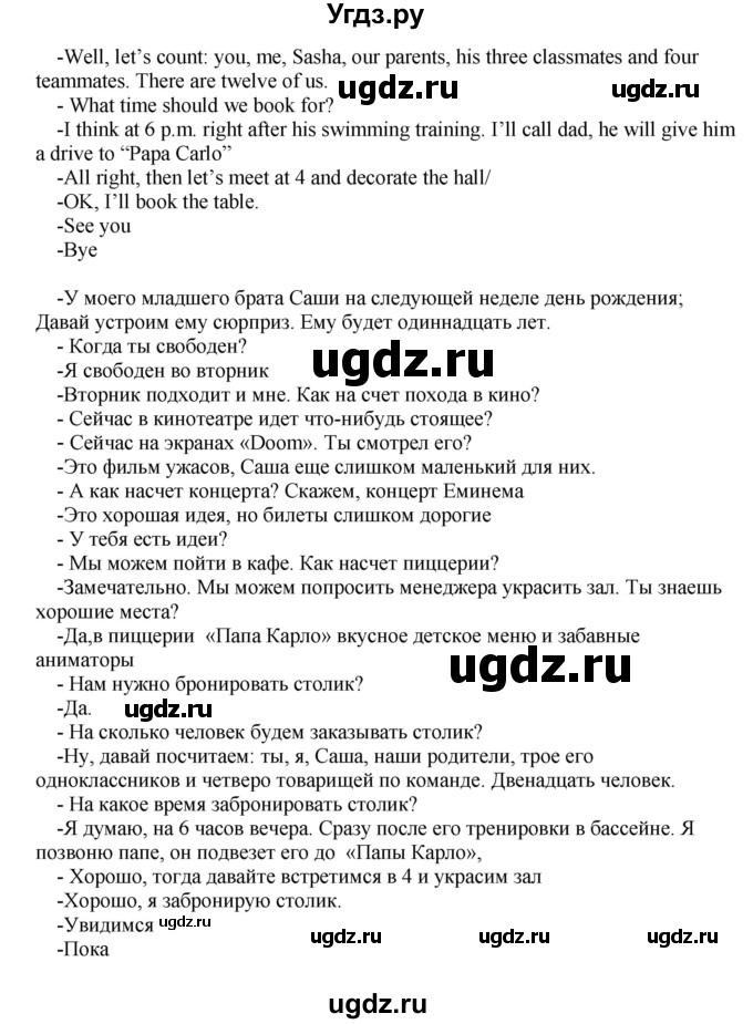 ГДЗ (Решебник) по английскому языку 10 класс (рабочая тетрадь) Комарова Ю.А. / страница / 108(продолжение 4)