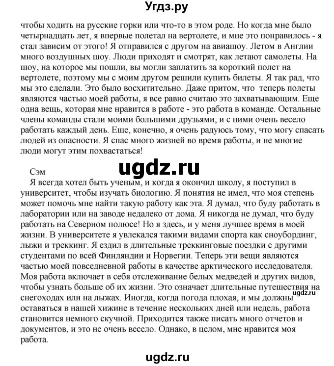 ГДЗ (Решебник) по английскому языку 10 класс (рабочая тетрадь) Комарова Ю.А. / страница / 18(продолжение 2)