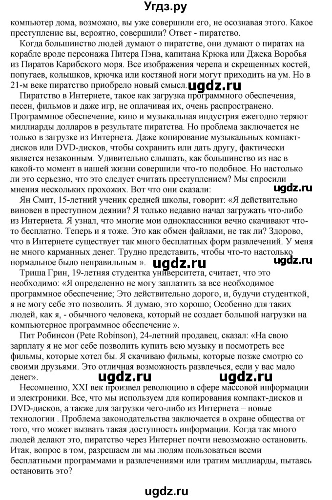 ГДЗ (Решебник) по английскому языку 10 класс (рабочая тетрадь) Комарова Ю.А. / страница / 24(продолжение 2)