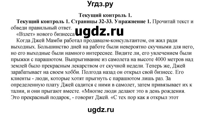 ГДЗ (Решебник) по английскому языку 10 класс (рабочая тетрадь) Комарова Ю.А. / страница / 32