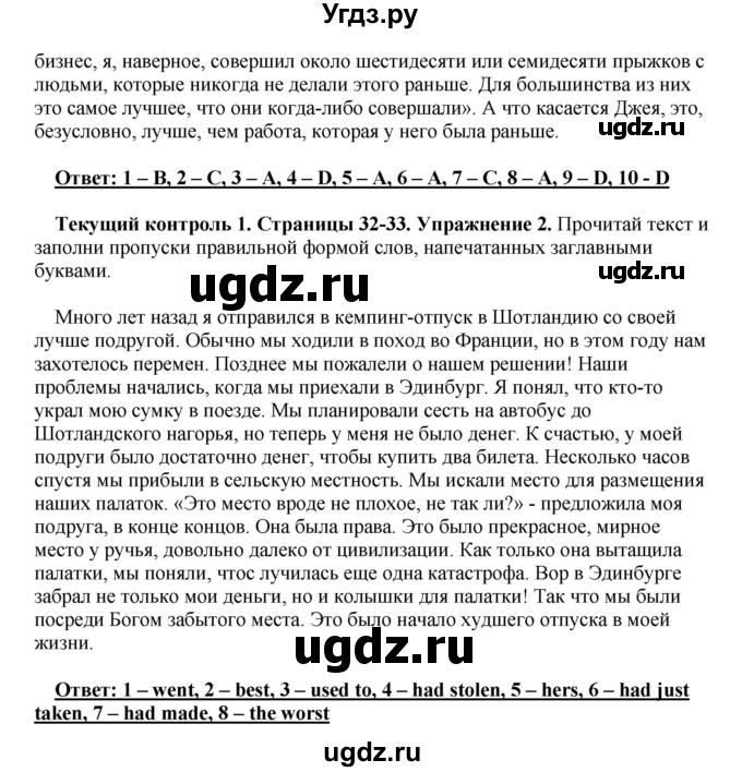 ГДЗ (Решебник) по английскому языку 10 класс (рабочая тетрадь) Комарова Ю.А. / страница / 32(продолжение 2)