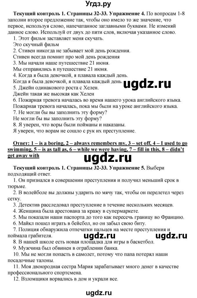 ГДЗ (Решебник) по английскому языку 10 класс (рабочая тетрадь) Комарова Ю.А. / страница / 33(продолжение 2)
