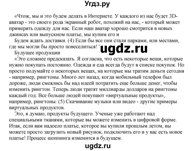 ГДЗ (Решебник) по английскому языку 10 класс (рабочая тетрадь) Комарова Ю.А. / страница / 34(продолжение 2)