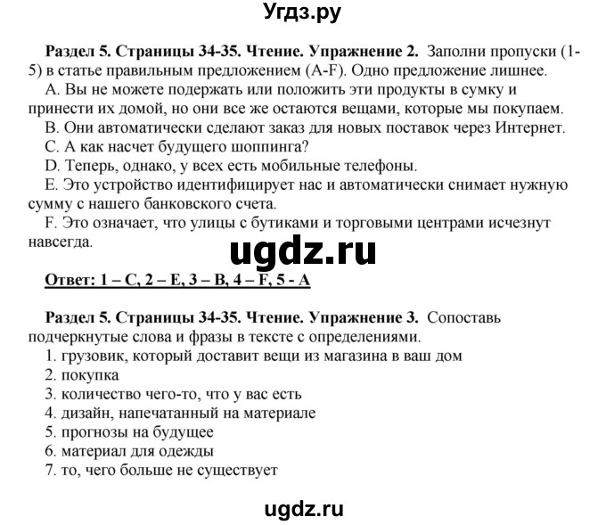 ГДЗ (Решебник) по английскому языку 10 класс (рабочая тетрадь) Комарова Ю.А. / страница / 35