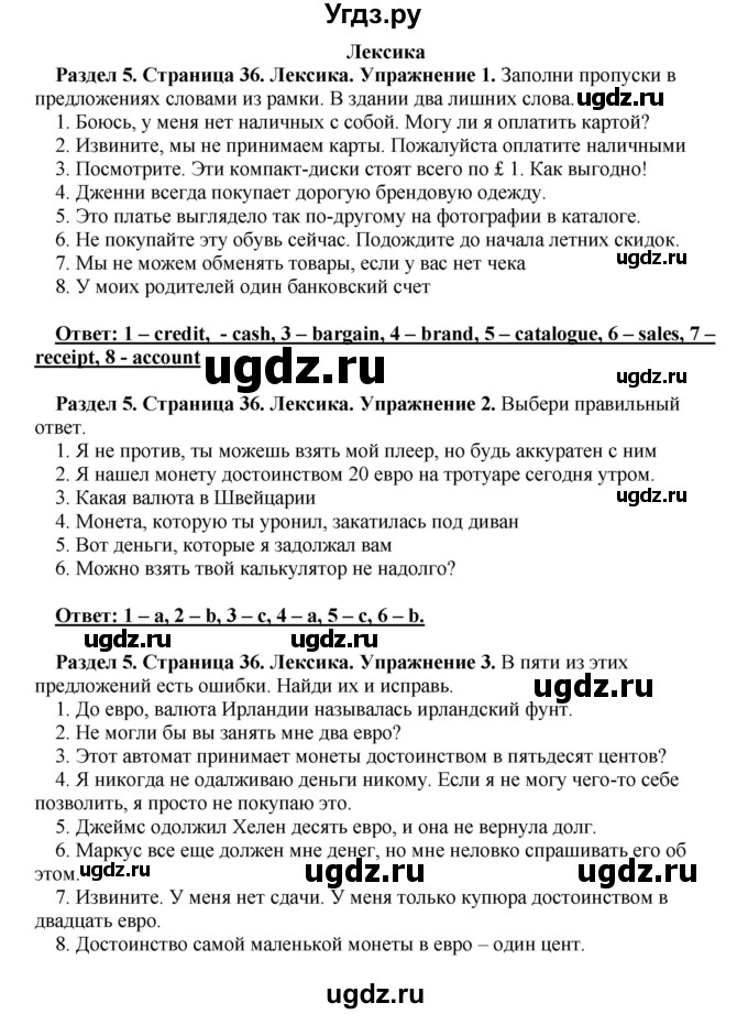 ГДЗ (Решебник) по английскому языку 10 класс (рабочая тетрадь) Комарова Ю.А. / страница / 36