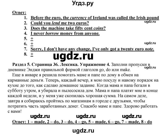 ГДЗ (Решебник) по английскому языку 10 класс (рабочая тетрадь) Комарова Ю.А. / страница / 36(продолжение 2)