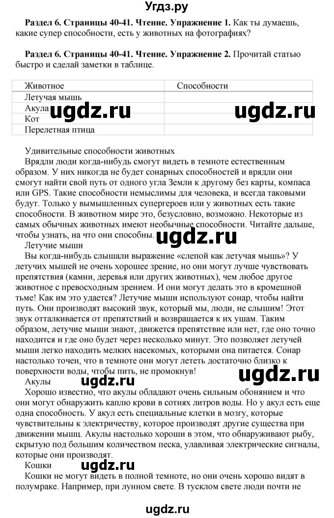 ГДЗ (Решебник) по английскому языку 10 класс (рабочая тетрадь) Комарова Ю.А. / страница / 40(продолжение 2)