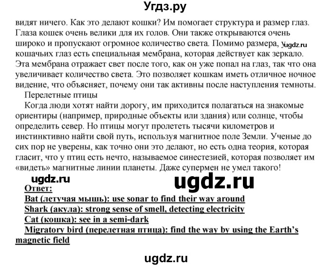 ГДЗ (Решебник) по английскому языку 10 класс (рабочая тетрадь) Комарова Ю.А. / страница / 40(продолжение 3)