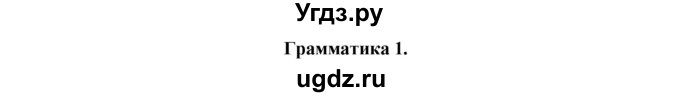 ГДЗ (Решебник) по английскому языку 10 класс (рабочая тетрадь) Комарова Ю.А. / страница / 43