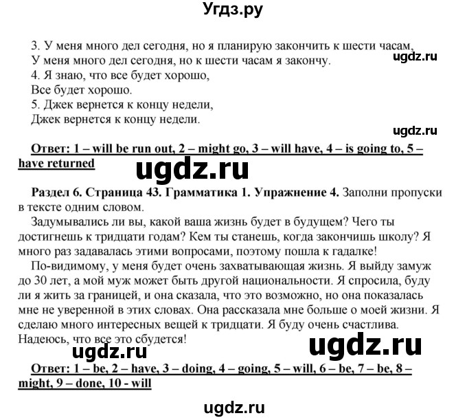 ГДЗ (Решебник) по английскому языку 10 класс (рабочая тетрадь) Комарова Ю.А. / страница / 43(продолжение 3)
