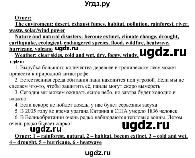 ГДЗ (Решебник) по английскому языку 10 класс (рабочая тетрадь) Комарова Ю.А. / страница / 46(продолжение 3)