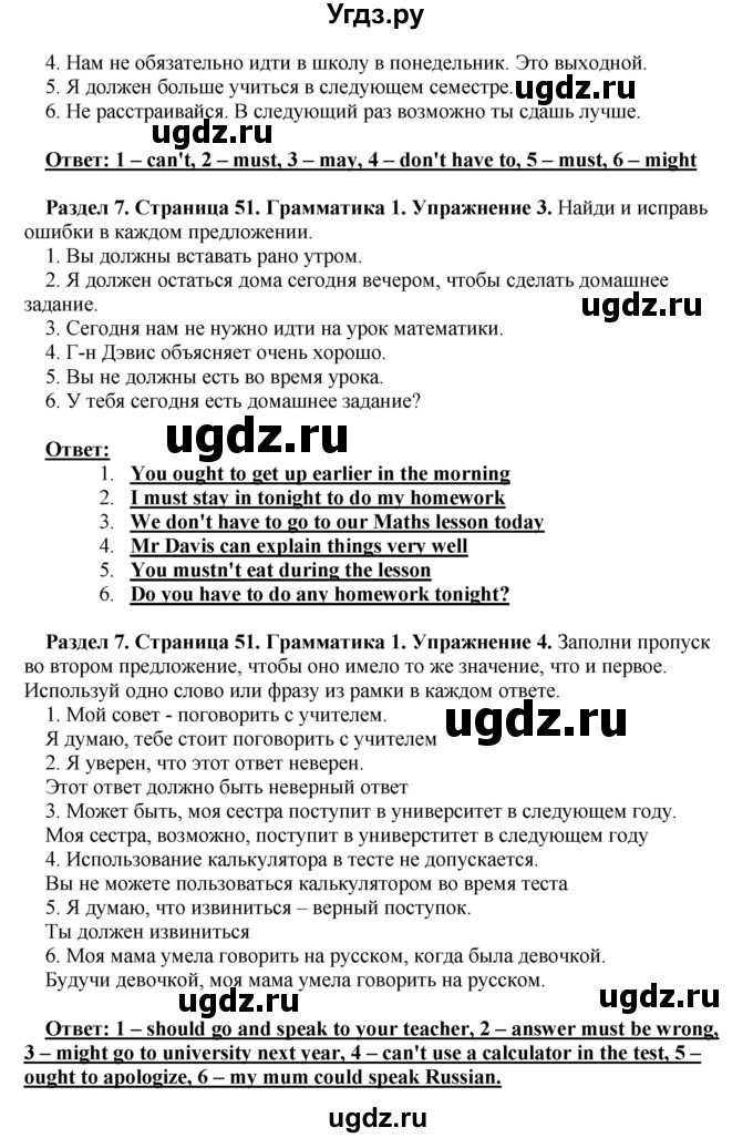 ГДЗ (Решебник) по английскому языку 10 класс (рабочая тетрадь) Комарова Ю.А. / страница / 51(продолжение 2)