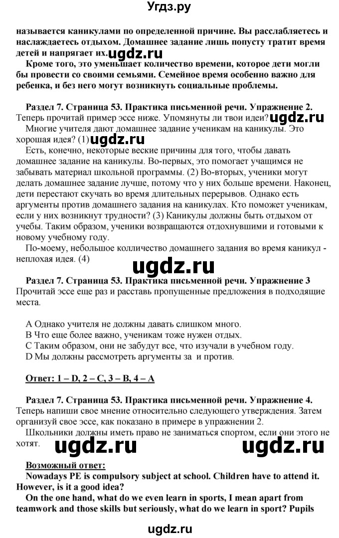 ГДЗ (Решебник) по английскому языку 10 класс (рабочая тетрадь) Комарова Ю.А. / страница / 53(продолжение 2)