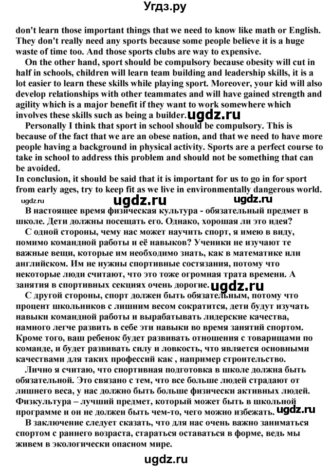 ГДЗ (Решебник) по английскому языку 10 класс (рабочая тетрадь) Комарова Ю.А. / страница / 53(продолжение 3)