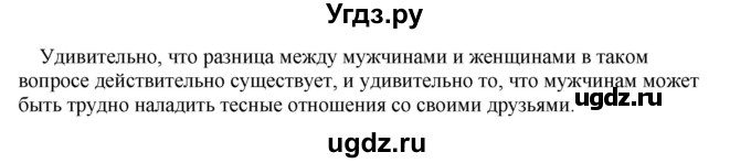 ГДЗ (Решебник) по английскому языку 10 класс (рабочая тетрадь) Комарова Ю.А. / страница / 54(продолжение 3)