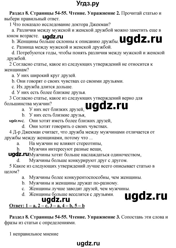 ГДЗ (Решебник) по английскому языку 10 класс (рабочая тетрадь) Комарова Ю.А. / страница / 55