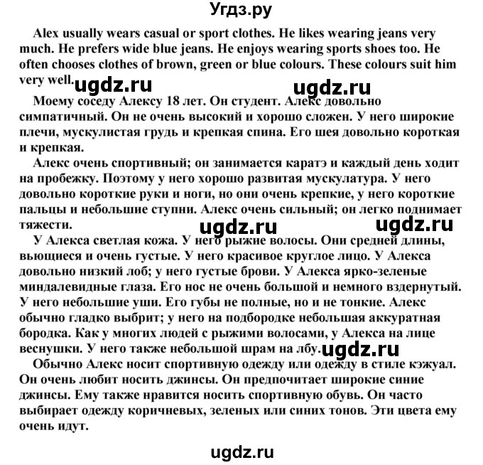 ГДЗ (Решебник) по английскому языку 10 класс (рабочая тетрадь) Комарова Ю.А. / страница / 56(продолжение 3)