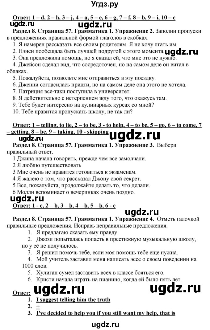 ГДЗ (Решебник) по английскому языку 10 класс (рабочая тетрадь) Комарова Ю.А. / страница / 57(продолжение 2)