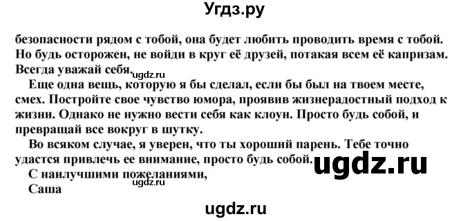 ГДЗ (Решебник) по английскому языку 10 класс (рабочая тетрадь) Комарова Ю.А. / страница / 59(продолжение 4)