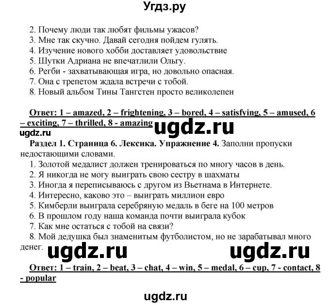 ГДЗ (Решебник) по английскому языку 10 класс (рабочая тетрадь) Комарова Ю.А. / страница / 6(продолжение 2)