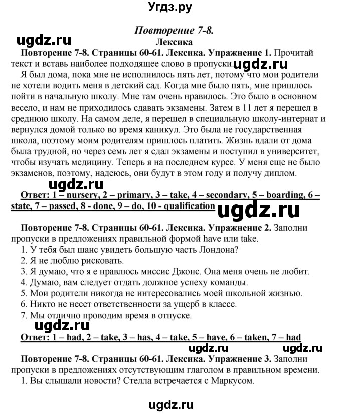 ГДЗ (Решебник) по английскому языку 10 класс (рабочая тетрадь) Комарова Ю.А. / страница / 60