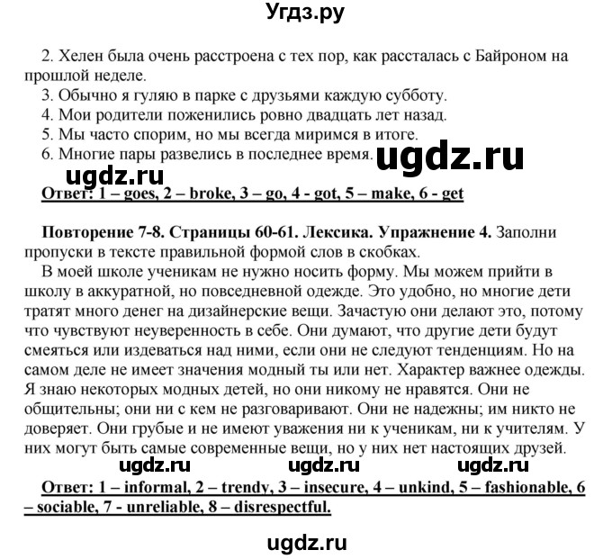 ГДЗ (Решебник) по английскому языку 10 класс (рабочая тетрадь) Комарова Ю.А. / страница / 60(продолжение 2)