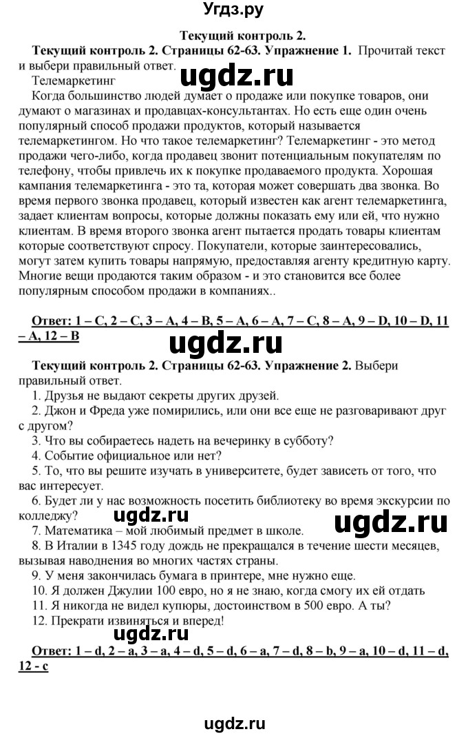 ГДЗ (Решебник) по английскому языку 10 класс (рабочая тетрадь) Комарова Ю.А. / страница / 62