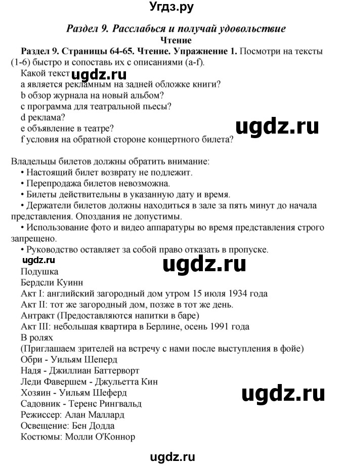 ГДЗ (Решебник) по английскому языку 10 класс (рабочая тетрадь) Комарова Ю.А. / страница / 64