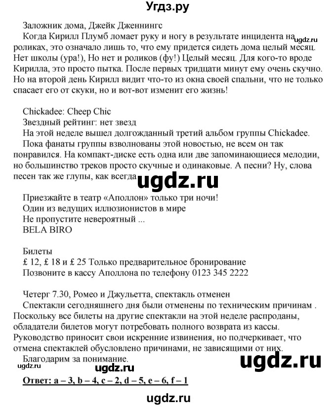 ГДЗ (Решебник) по английскому языку 10 класс (рабочая тетрадь) Комарова Ю.А. / страница / 64(продолжение 2)