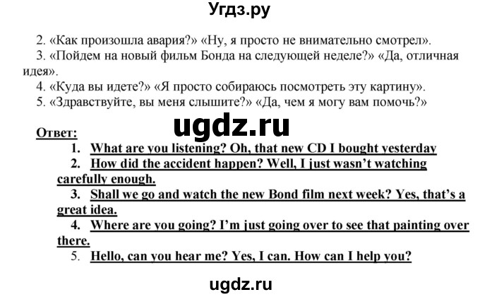 ГДЗ (Решебник) по английскому языку 10 класс (рабочая тетрадь) Комарова Ю.А. / страница / 66(продолжение 3)