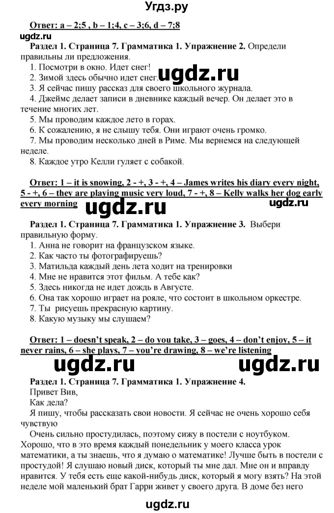 ГДЗ (Решебник) по английскому языку 10 класс (рабочая тетрадь) Комарова Ю.А. / страница / 7(продолжение 2)