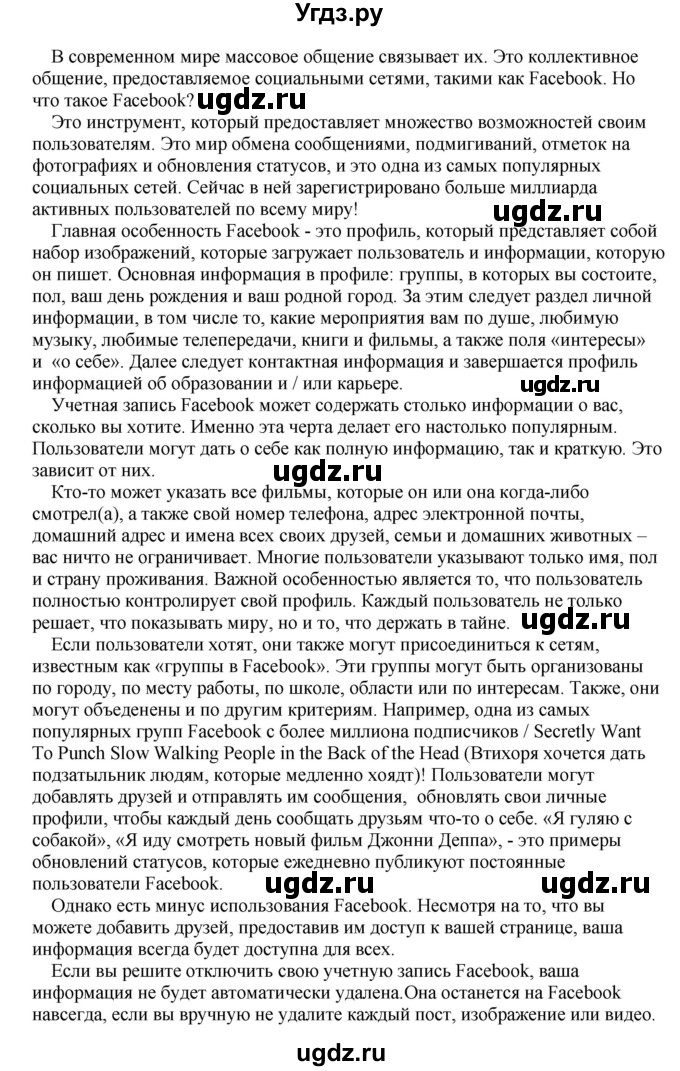 ГДЗ (Решебник) по английскому языку 10 класс (рабочая тетрадь) Комарова Ю.А. / страница / 70(продолжение 2)