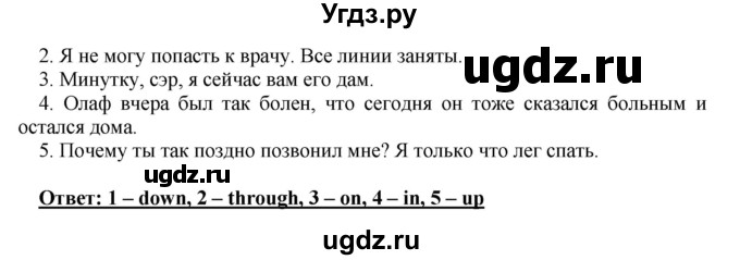 ГДЗ (Решебник) по английскому языку 10 класс (рабочая тетрадь) Комарова Ю.А. / страница / 76(продолжение 3)