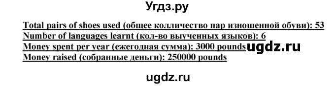 ГДЗ (Решебник) по английскому языку 10 класс (рабочая тетрадь) Комарова Ю.А. / страница / 78(продолжение 3)