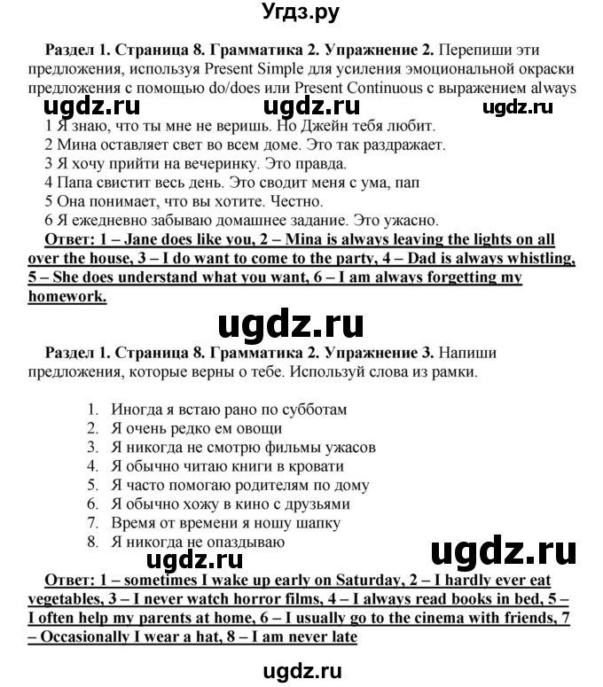 ГДЗ (Решебник) по английскому языку 10 класс (рабочая тетрадь) Комарова Ю.А. / страница / 8(продолжение 2)