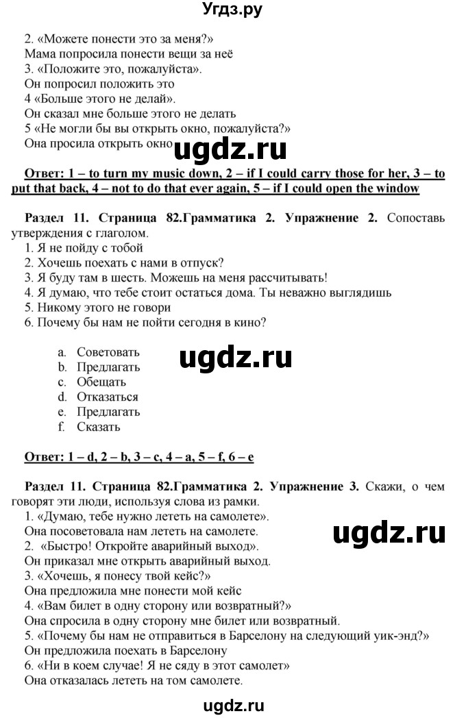 ГДЗ (Решебник) по английскому языку 10 класс (рабочая тетрадь) Комарова Ю.А. / страница / 82(продолжение 2)