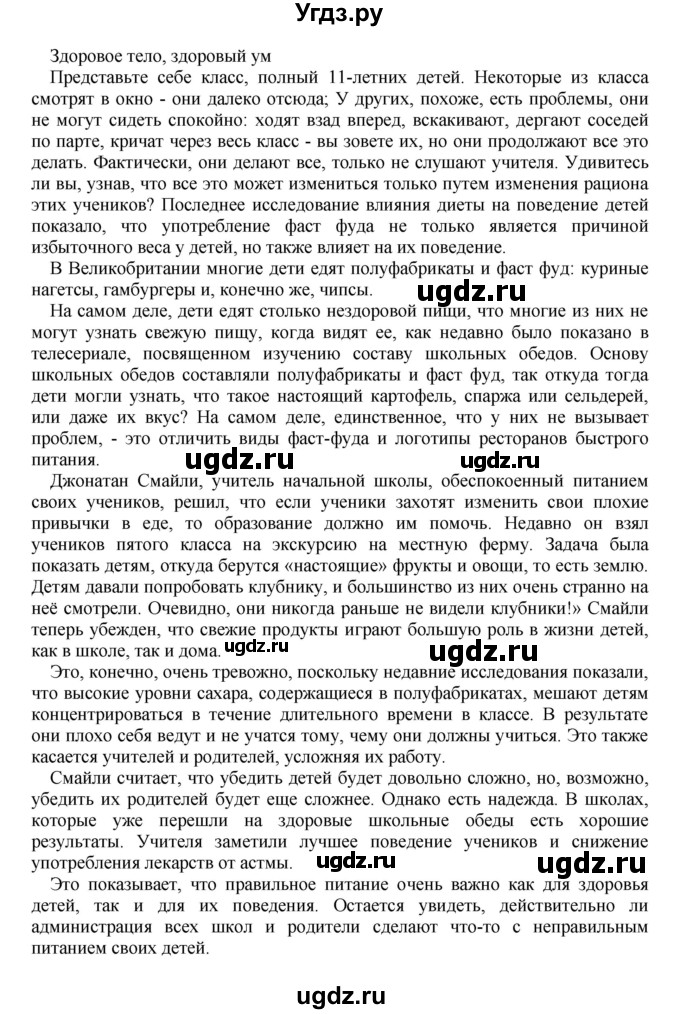 ГДЗ (Решебник) по английскому языку 10 класс (рабочая тетрадь) Комарова Ю.А. / страница / 84(продолжение 2)