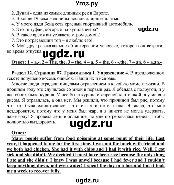 ГДЗ (Решебник) по английскому языку 10 класс (рабочая тетрадь) Комарова Ю.А. / страница / 87(продолжение 2)