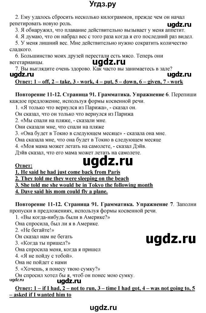 ГДЗ (Решебник) по английскому языку 10 класс (рабочая тетрадь) Комарова Ю.А. / страница / 91(продолжение 2)