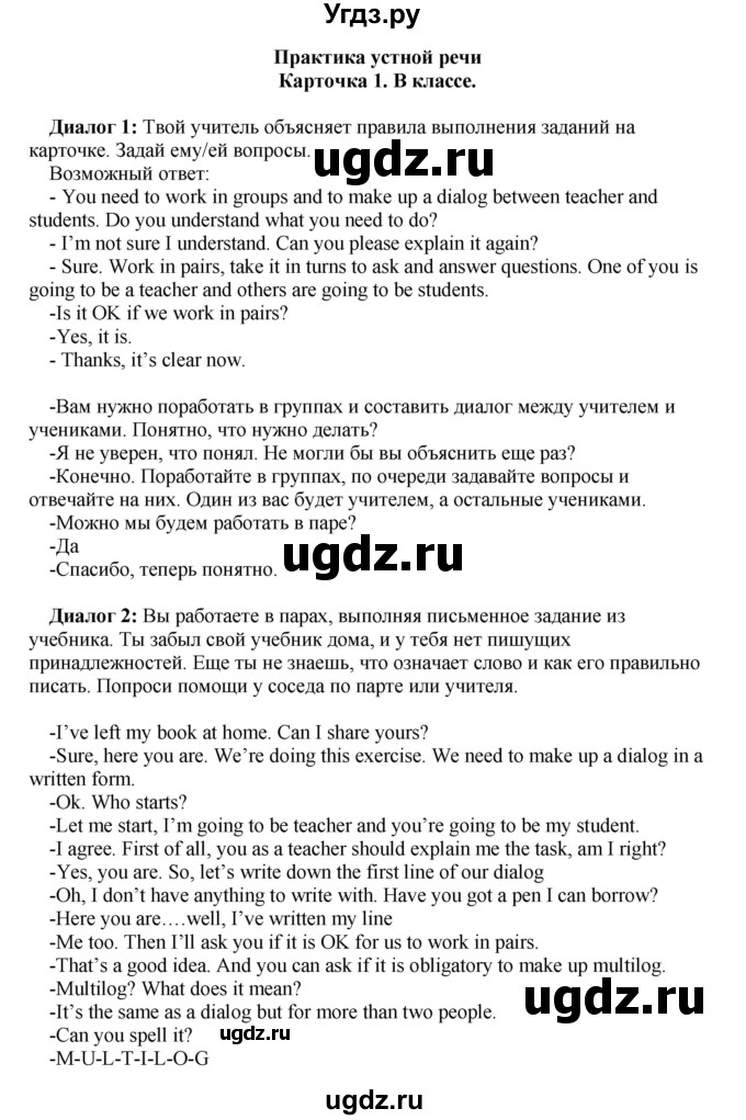 ГДЗ (Решебник) по английскому языку 10 класс (рабочая тетрадь) Комарова Ю.А. / страница / 94