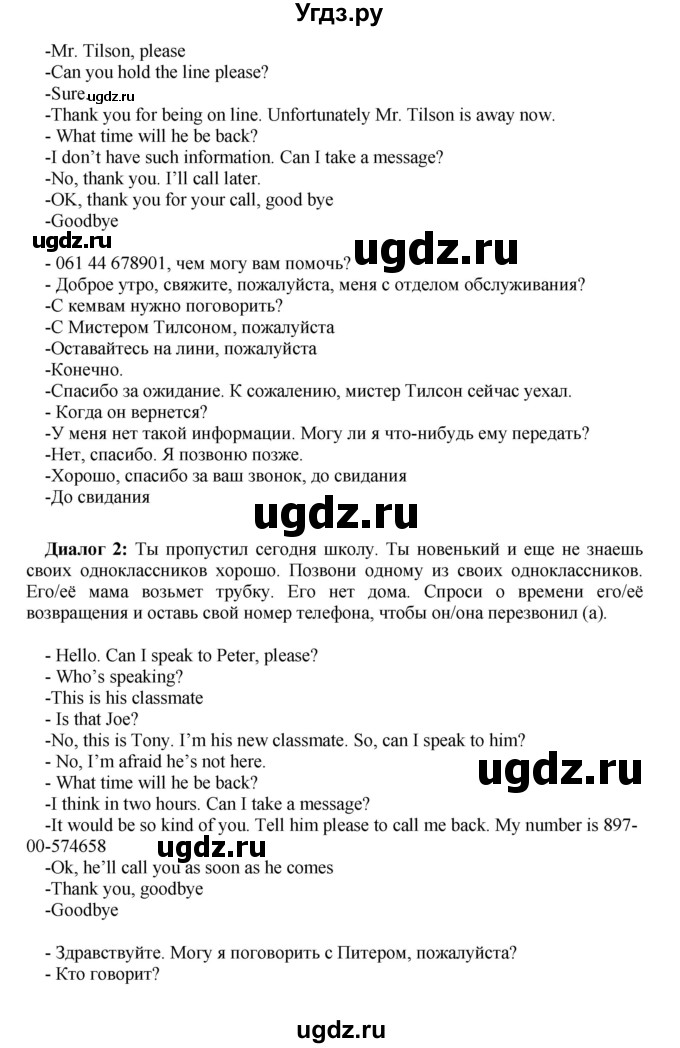 ГДЗ (Решебник) по английскому языку 10 класс (рабочая тетрадь) Комарова Ю.А. / страница / 96(продолжение 2)