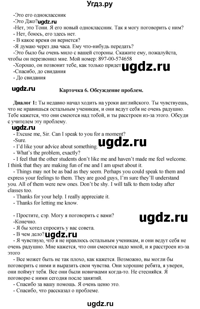 ГДЗ (Решебник) по английскому языку 10 класс (рабочая тетрадь) Комарова Ю.А. / страница / 96(продолжение 3)