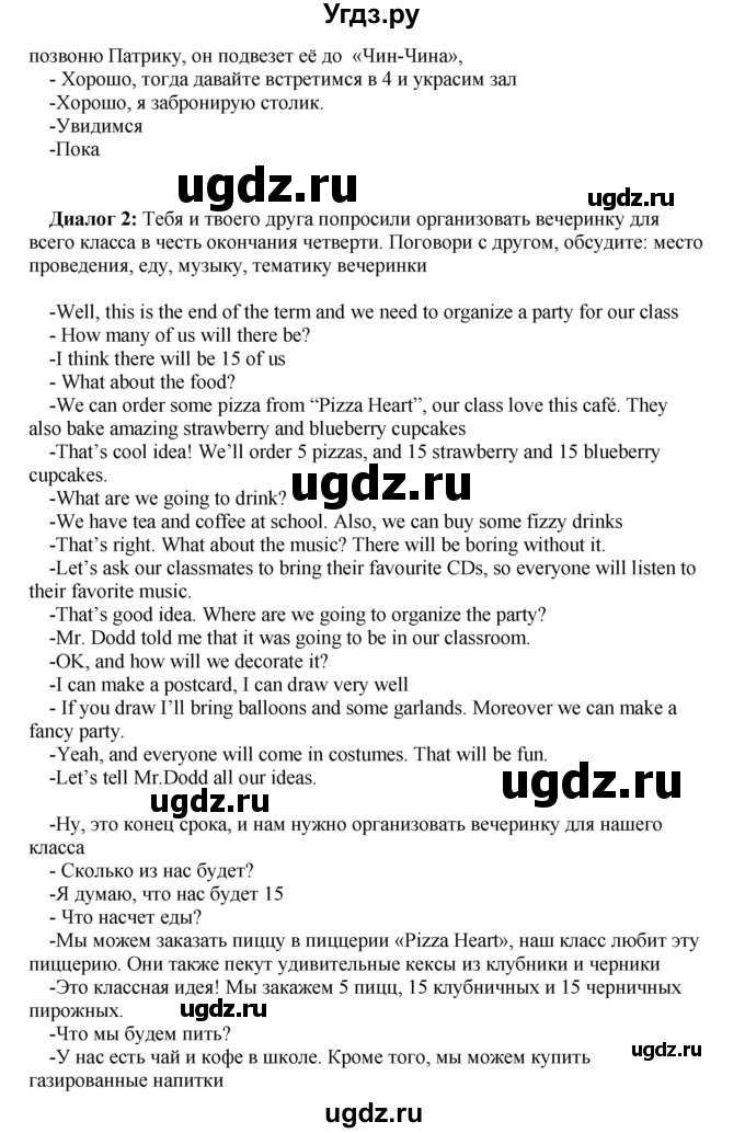 ГДЗ (Решебник) по английскому языку 10 класс (рабочая тетрадь) Комарова Ю.А. / страница / 97(продолжение 3)