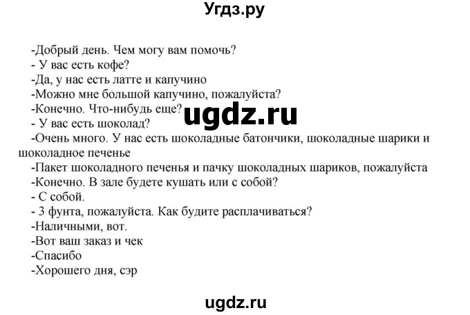 ГДЗ (Решебник) по английскому языку 10 класс (рабочая тетрадь) Комарова Ю.А. / страница / 97(продолжение 6)