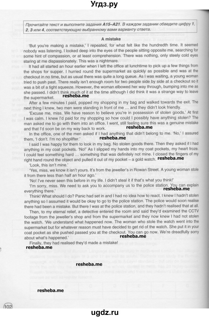 ГДЗ (Учебник) по английскому языку 10 класс (рабочая тетрадь) Комарова Ю.А. / страница / 102