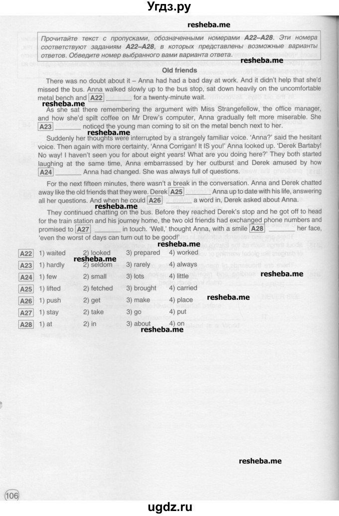 ГДЗ (Учебник) по английскому языку 10 класс (рабочая тетрадь) Комарова Ю.А. / страница / 106