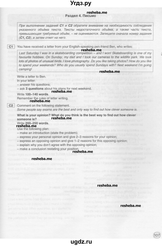 ГДЗ (Учебник) по английскому языку 10 класс (рабочая тетрадь) Комарова Ю.А. / страница / 107