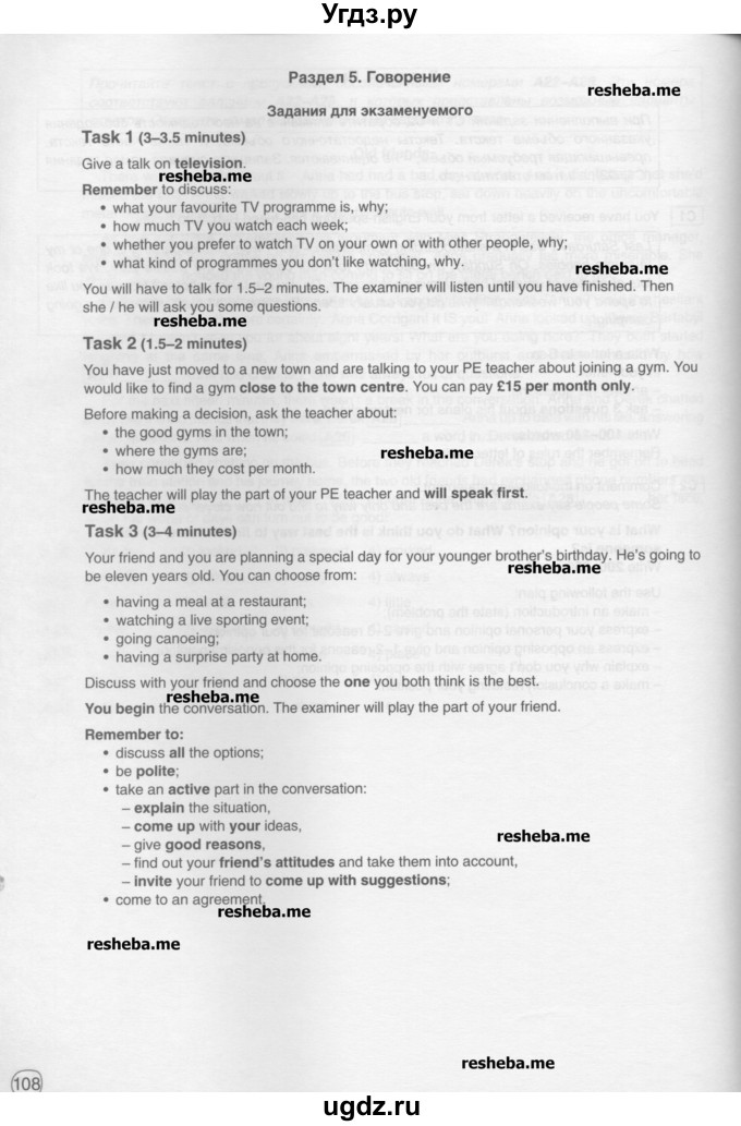 ГДЗ (Учебник) по английскому языку 10 класс (рабочая тетрадь) Комарова Ю.А. / страница / 108