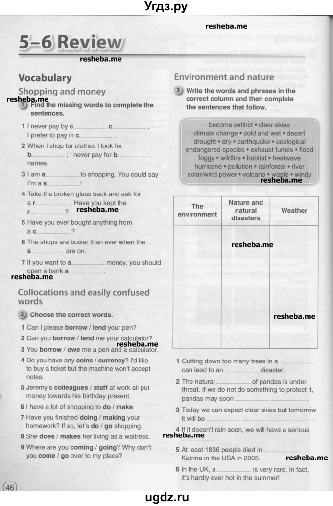 ГДЗ (Учебник) по английскому языку 10 класс (рабочая тетрадь) Комарова Ю.А. / страница / 46