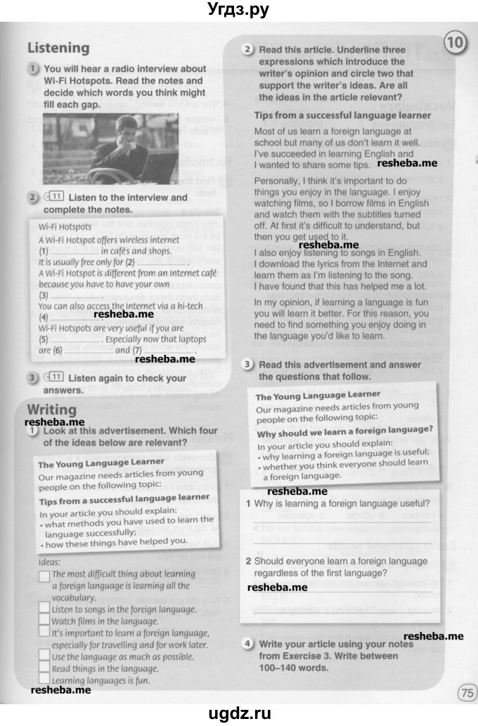 ГДЗ (Учебник) по английскому языку 10 класс (рабочая тетрадь) Комарова Ю.А. / страница / 75
